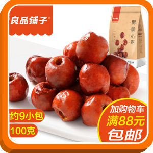 脆冬棗 香酥無核脆棗即食紅棗空心棗黃驊脆冬棗紅棗果干零食包郵