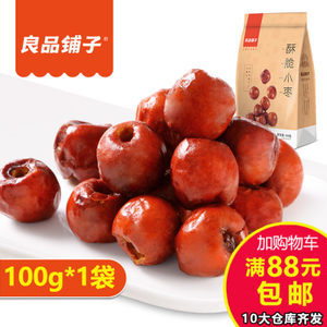 良品鋪?zhàn)铀执嘈?00g脆冬棗無核黃驊脆冬棗特產(chǎn)棗子紅棗果干零食