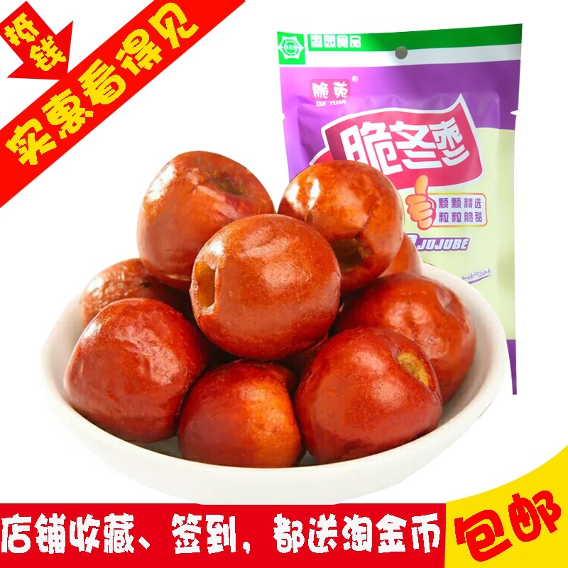 香酥脆棗 無核黃驊脆冬棗，休閑零食新寵兒