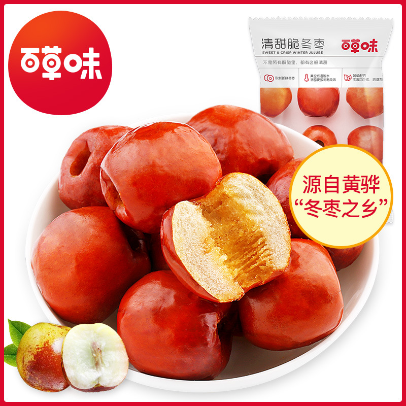 百草味脆冬棗 香酥無核，健康零食新選擇